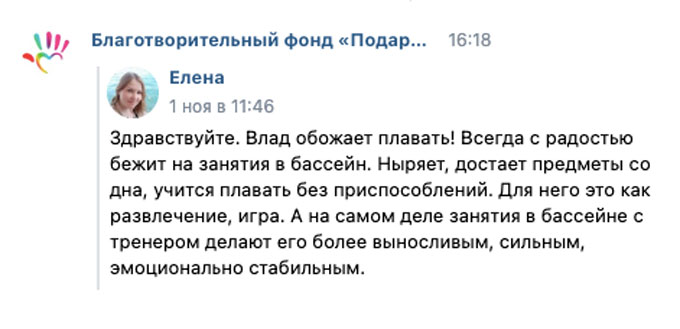 Как мы помогали детям в ноябре