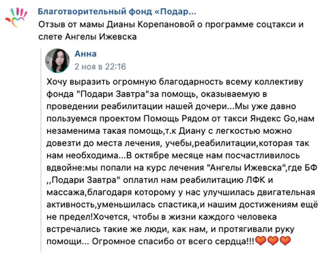 Как мы помогали детям в ноябре
