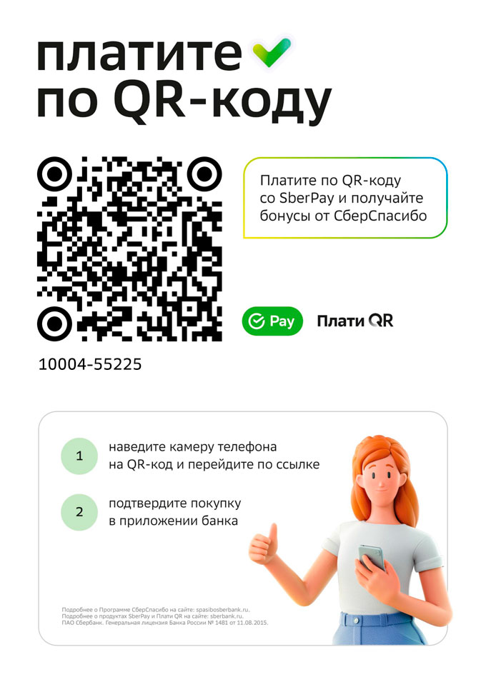 Как помочь детям с помощью QR?