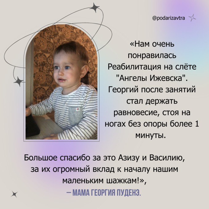 Слёт «Ангелы Ижевска» – весна 2022