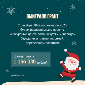 С наступающим Новым годом!