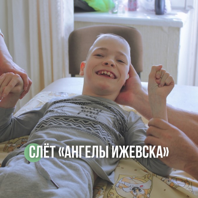 Слёт «Ангелы Ижевска»