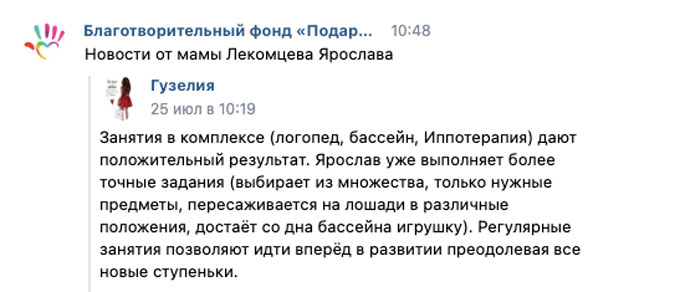 Новости от мамы Лекомцева Ярослава