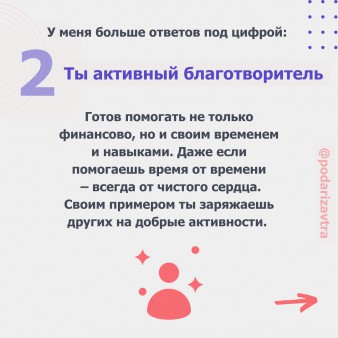 #ЩедрыйВторник — ежегодный день благотворительности