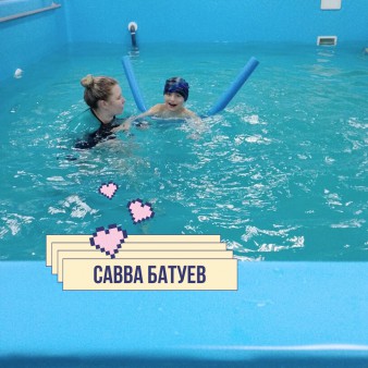 Савва Батуев