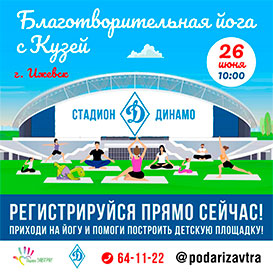 #ЙогасКузей