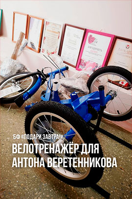 Как мы помогали детям в июне