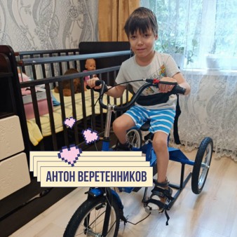 Антон Веретенников