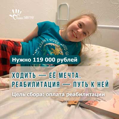 Помочь Марине