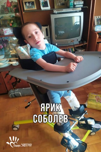 Ярик Соболев