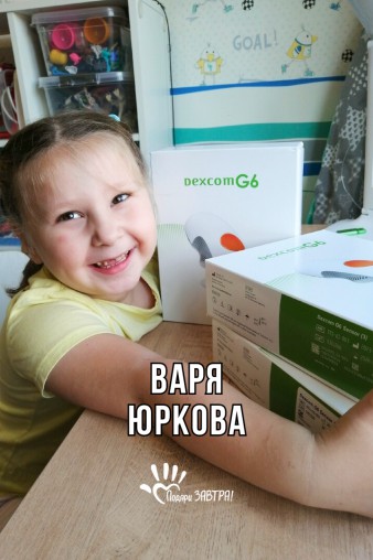 Варя Юркова