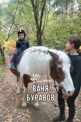 Ваня Буранов