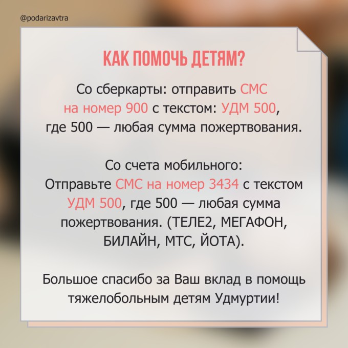 Что такое слёт «Ангелы Ижевска?»