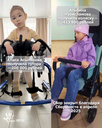 Ваш отчёт о помощи детям за май 2025 года