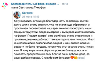 Как мы помогали детям в июле
