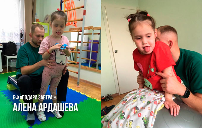 Алёна Ардашева