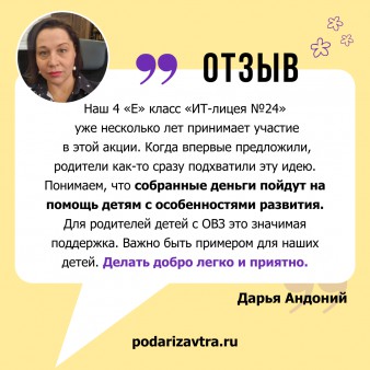 А что вас мотивирует участвовать в акции?