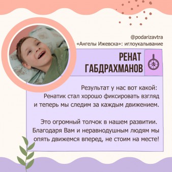 Уже собрали 187 090 рублей