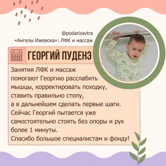 Уже собрали 187 090 рублей