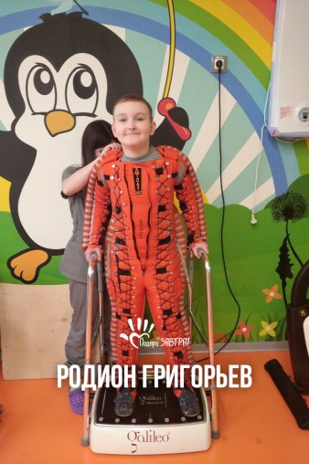 Родион Григорьев