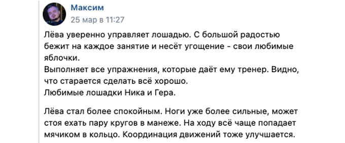 Отзыв от папы Льва Казакова
