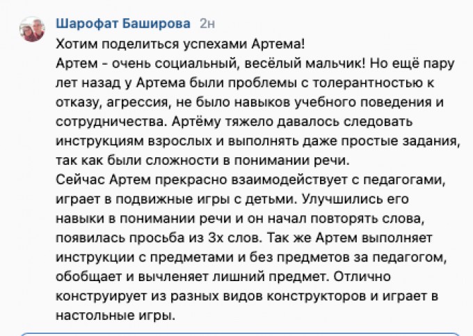 Ваш отчёт о помощи детям за март 2025 года