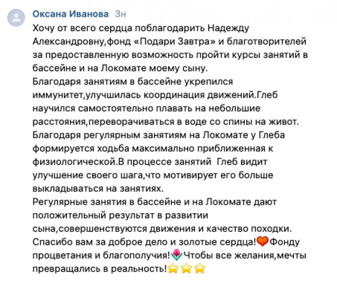 Ваш отчёт о помощи детям за март 2025 года