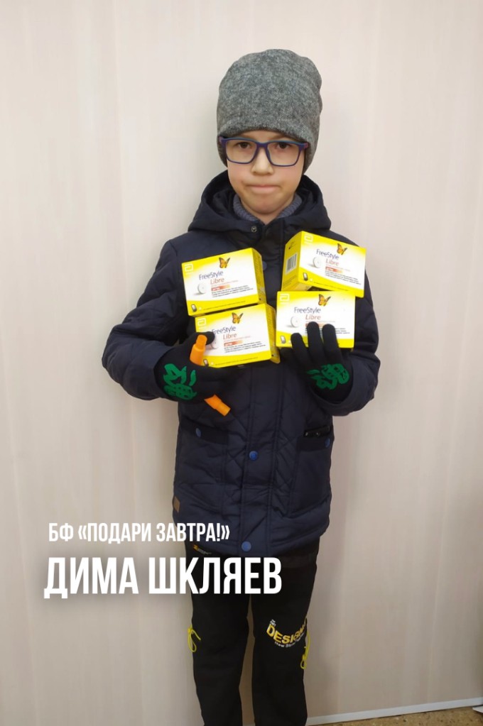 Помощь детям в апреле