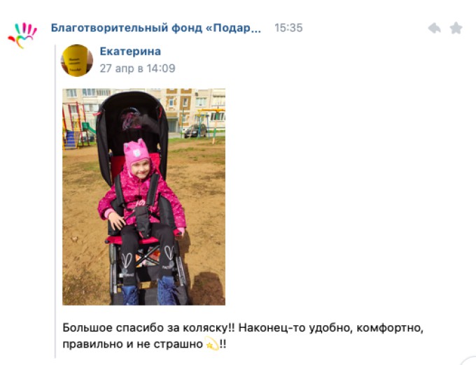 Помощь детям в апреле