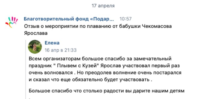 Помощь детям в апреле