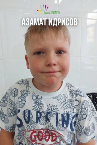 Азамат Идрисов