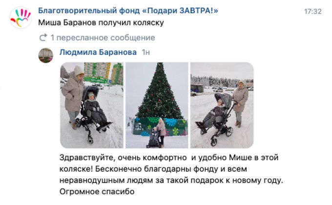 Ваш отчёт о помощи детям за март 2025 года