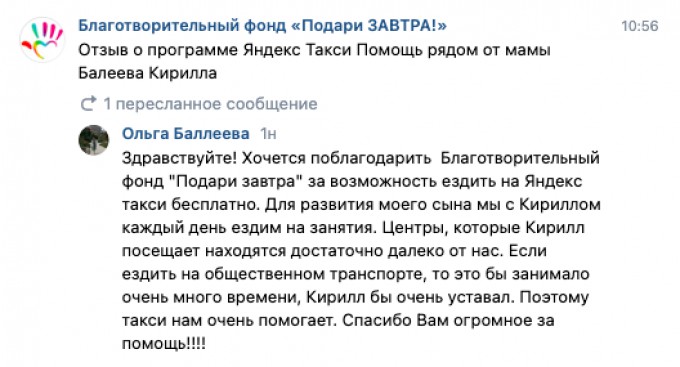 Ваш отчёт о помощи детям за март 2025 года