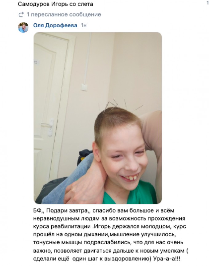Ваш отчёт о помощи детям за март 2025 года
