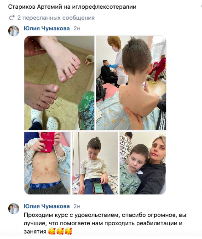 Ваш отчёт о помощи детям за март 2025 года