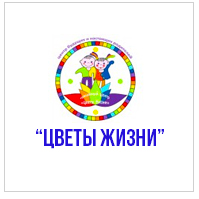 Семейный центр «Цветы Жизни»