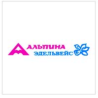 Альпина