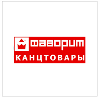 "Фаворит", сеть магазинов канцтоваров