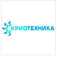 КРИОТЕХНИКА