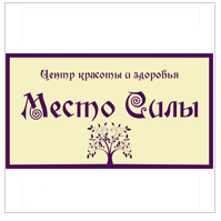 Йога студия Место Силы Ижевск