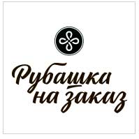 Рубашка на заказ