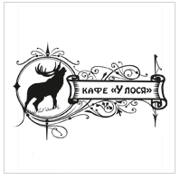 Кофе у лося