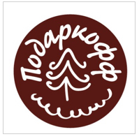 Подаркофф