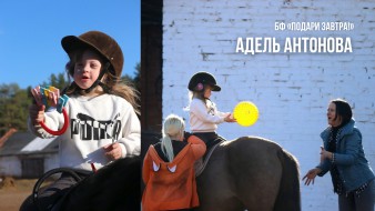 Адель Антонова