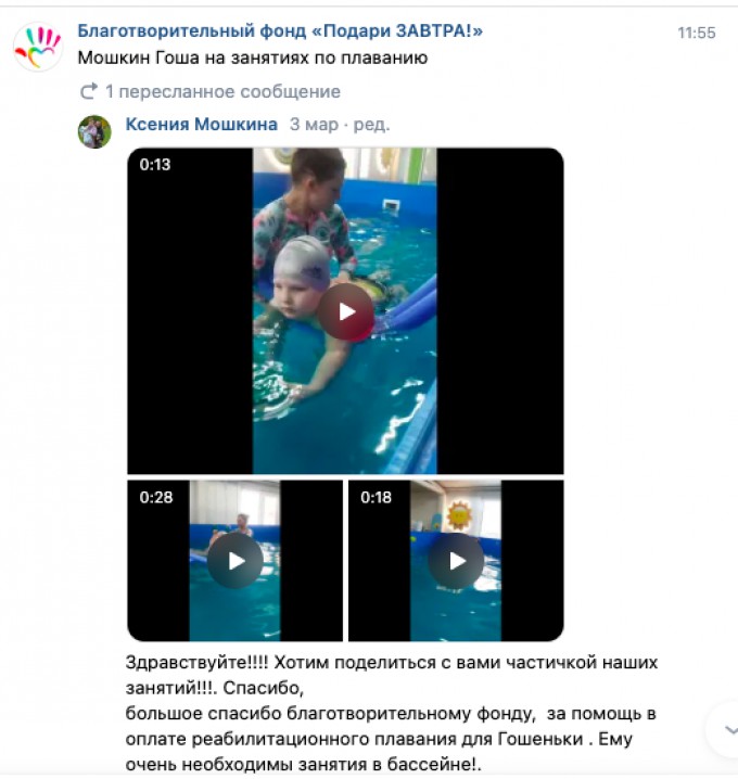 Ваш отчёт о помощи детям за март 2025 года