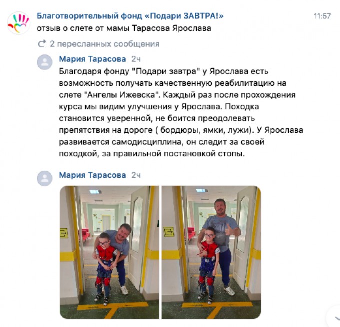 Ваш отчёт о помощи детям за март 2025 года