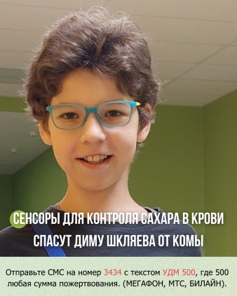 Дима Шкляев