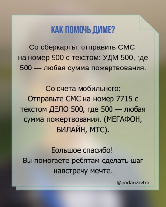 Сенсоры для контроля сахара в крови спасут Диму Шкляева от комы