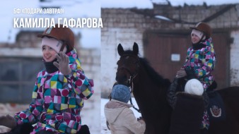 Камилла Рафарова
