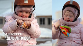 Адель Антонова